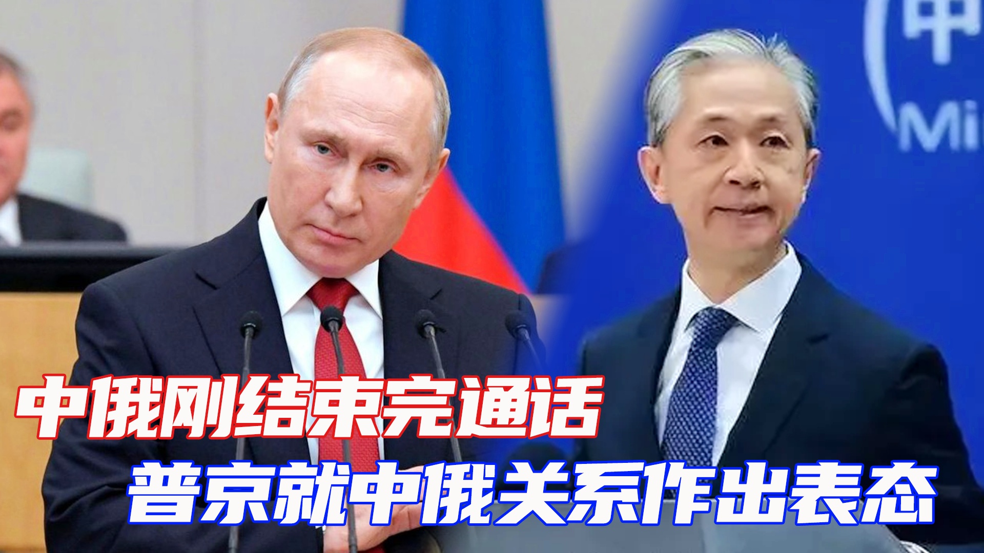 中俄表态中俄表态，两国关系的深度解读