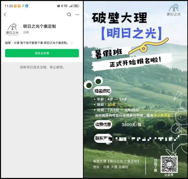 苍山失联男孩夏令营清空社交账号苍山失联男孩夏令营事件及其背后的社交动态清零现象