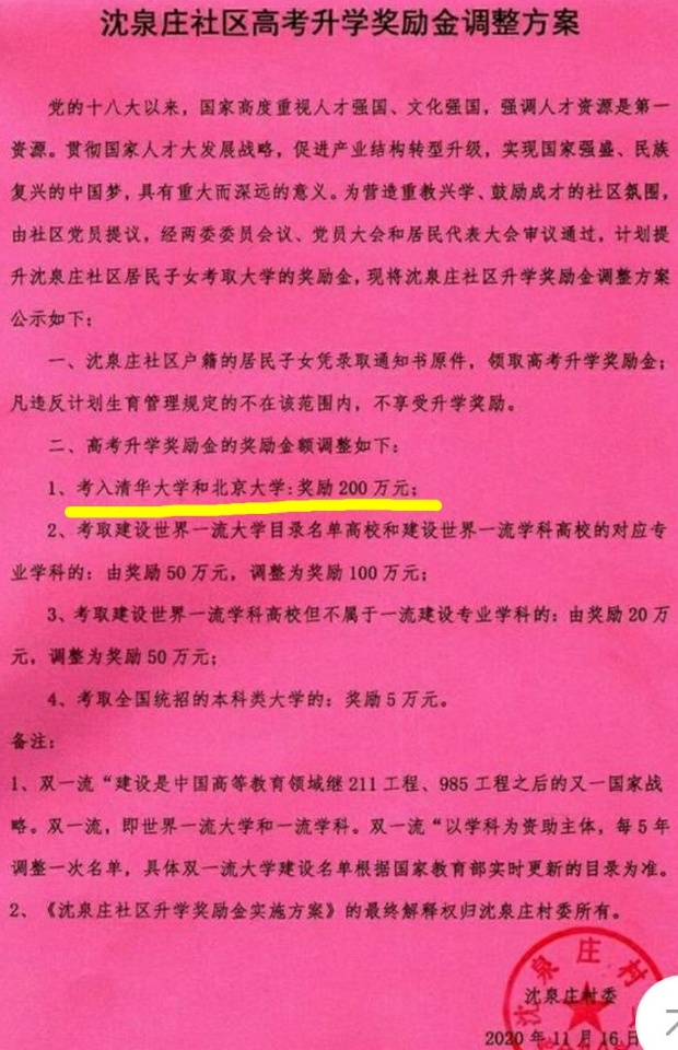 考取清华大学奖励50万关于考取清华大学是否奖励50万，存在不同的说法。