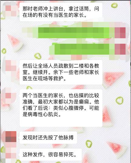 老师二胎难产去世老师，二胎，难产，离世