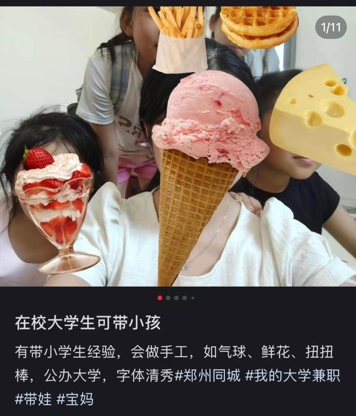 大学生兼职带娃火了 有人日入200元大学生兼职带娃火了，探索新型兼职现象背后的故事