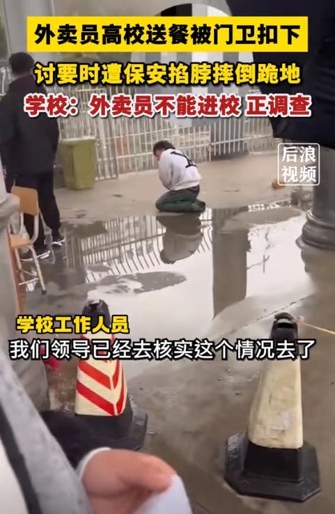外卖员送错餐要求开门被拒后摔餐外卖员送错餐要求开门被拒后摔餐事件分析