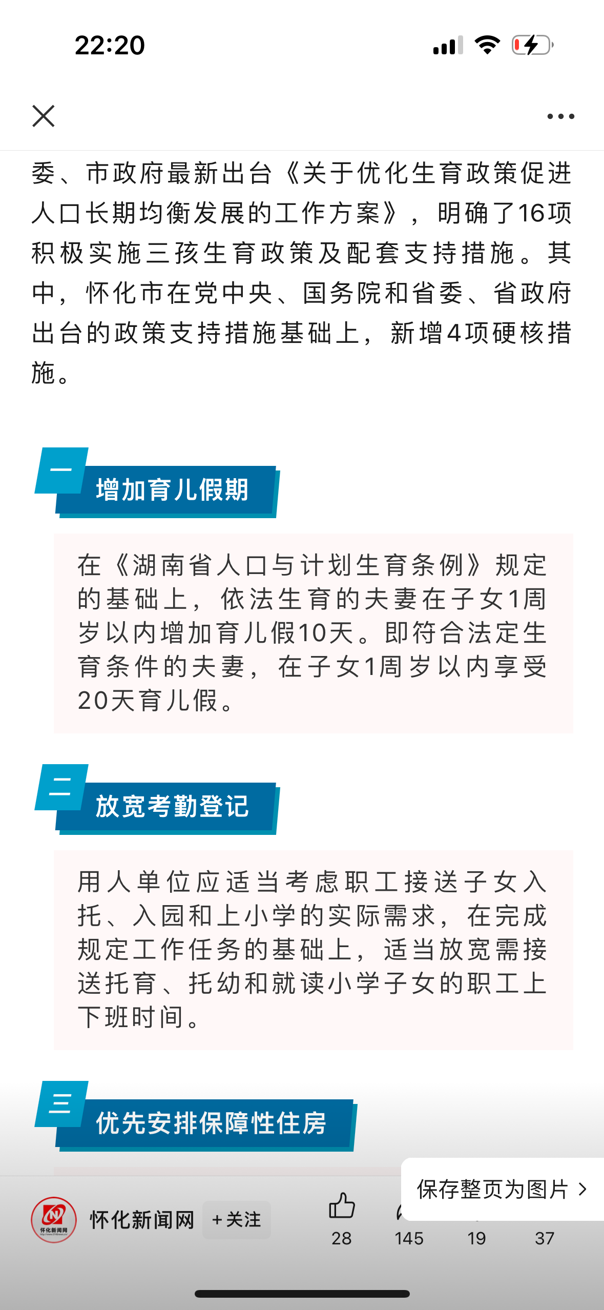 第912页