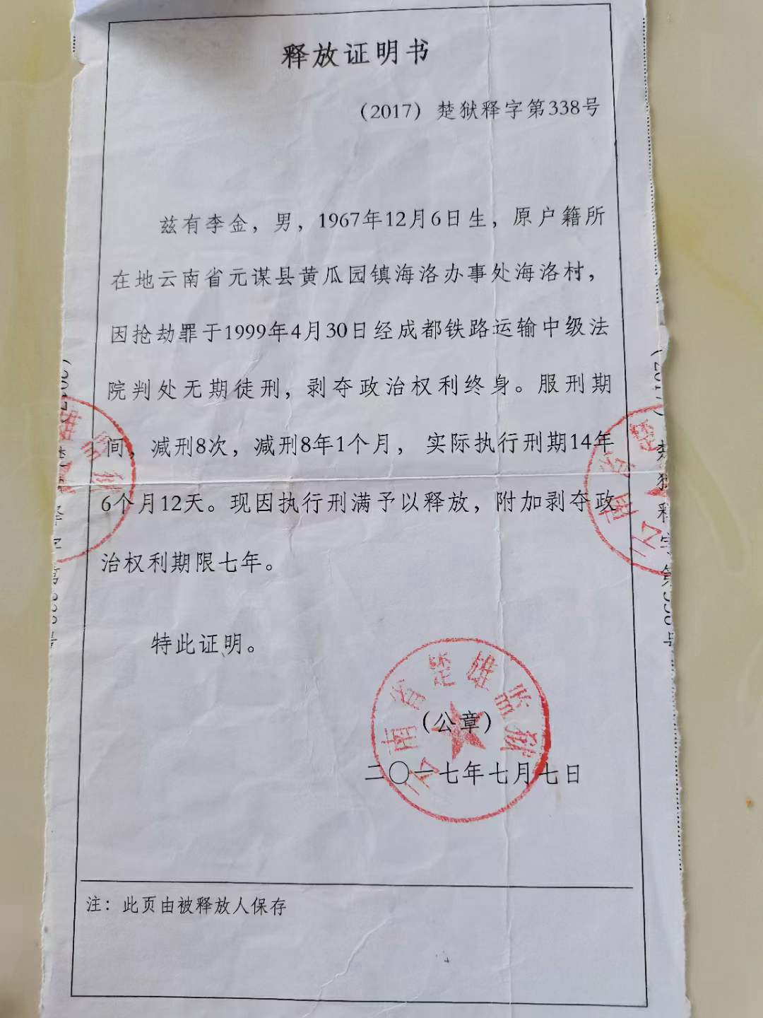 被错误羁押6370天男子申请1911万国赔被错误羁押男子申请巨额赔偿，回顾事件与探讨赔偿问题