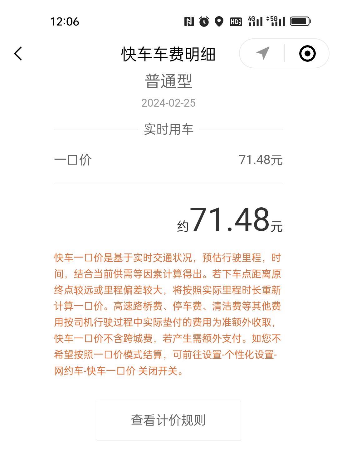 打车费13元要和同学aa吗关于打车费13元是否需要和同学AA制的探讨