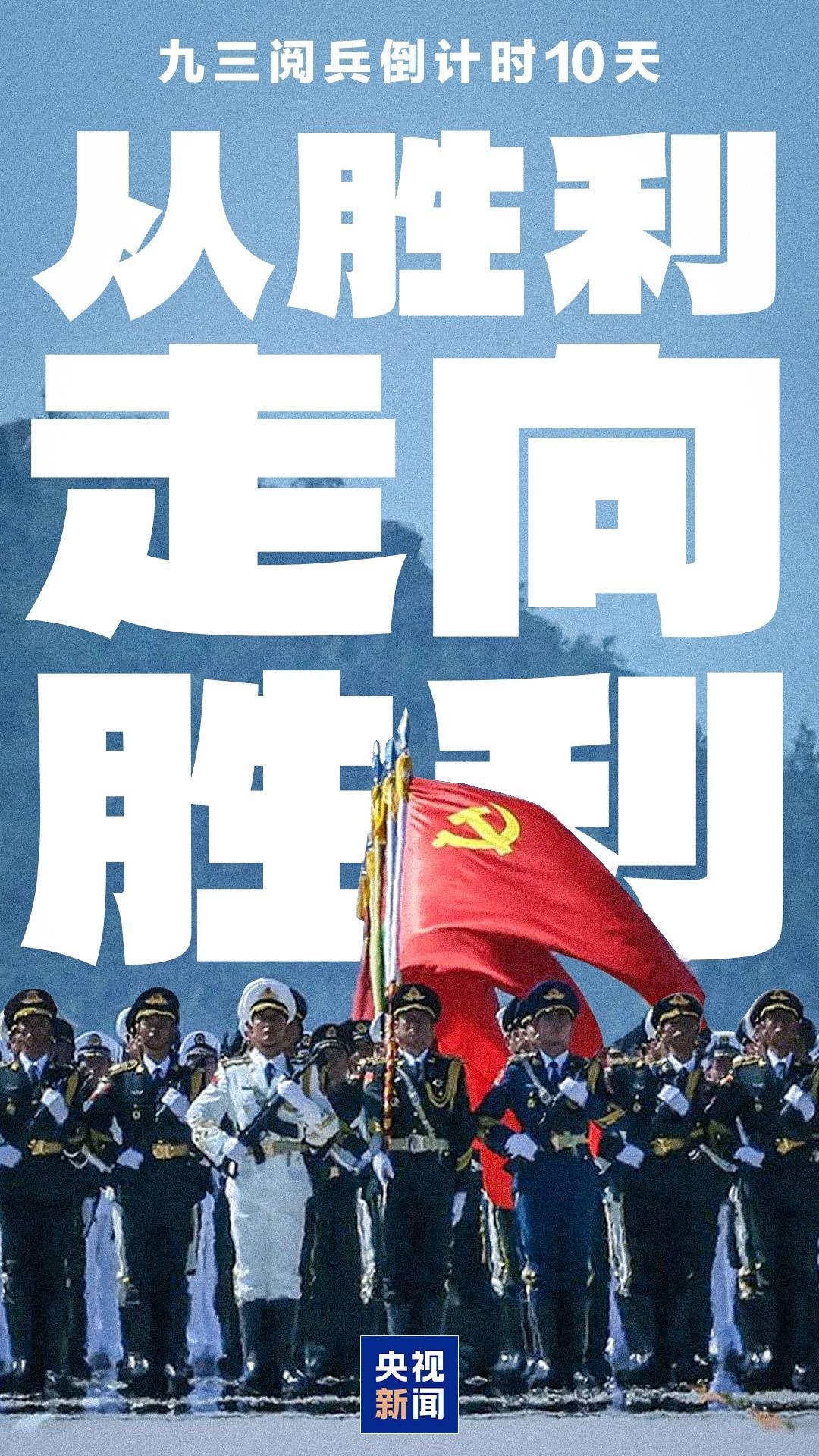 陆军方队将第一个劈枪走过天安门