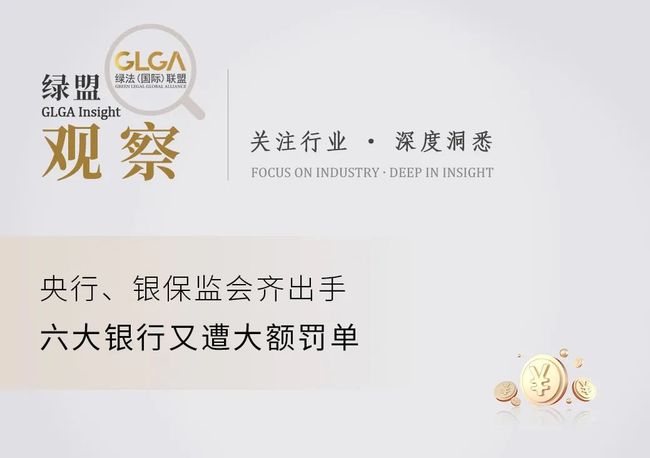 六大银行齐出手六大银行齐出手，共创金融新篇章