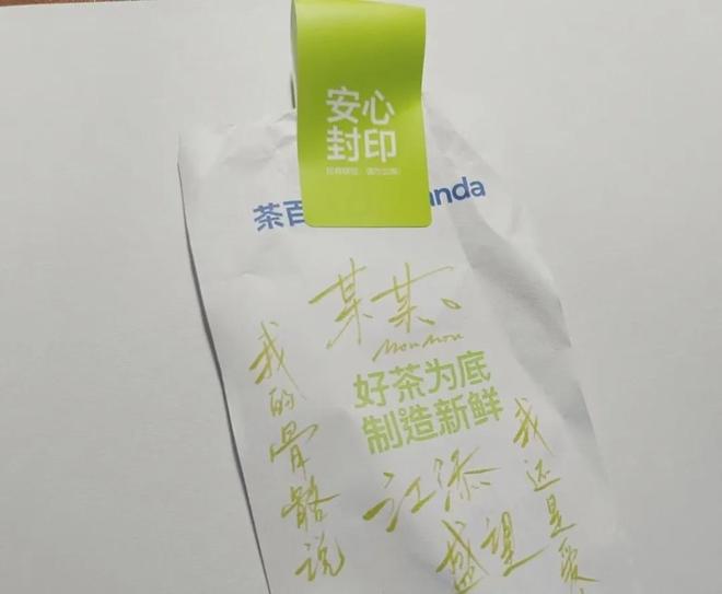 奶茶店小票印霸总文如果您想在奶茶店的小票上印一些有趣的文字，可以考虑使用霸总风格的语句来吸引顾客的注意力。以下是一些奶茶店小票上的霸总文案建议