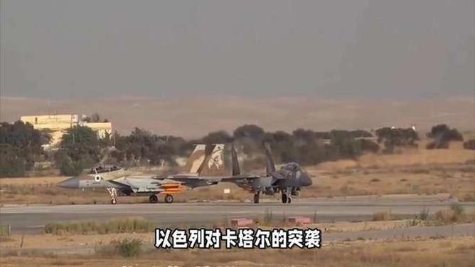以色列为何突然空袭卡塔尔世界杯